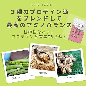 ウルトラフーズ  プロテイン ウルトラフーズ 認定オーガニック リアルストロベリープロテイン